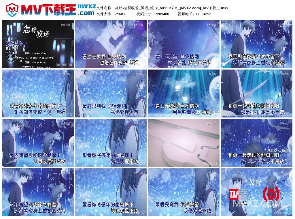 高权-怎样收场_国语_流行_MEE01791